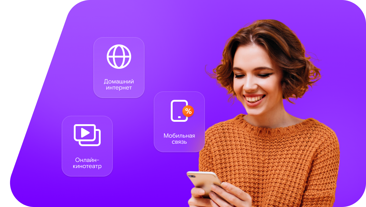 Промо-тарифы Ростелеком в&nbsp;село Кабырдак (Омская область)